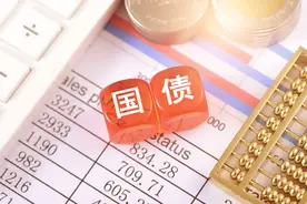 50年期的国债已发行，利率是多少？在哪可以买？图片