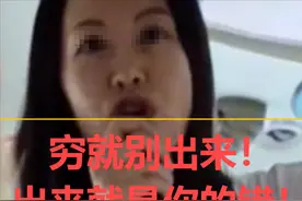 四川人穷！死了30万才活明白！青岛女导游大骂游客，网友炸锅！图片