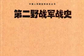 第二野战军所属部队沿革及去向五兵团（下）图片