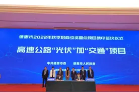 总投资近266亿元！德惠市19个秋季招商引资重点项目在长春集中签约图片