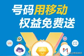 潍坊移动推出免费“全民惠玩权益包”业务助力北京冬奥会图片