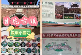 深圳“小丽江”甘坑古镇最全一日游攻略图片