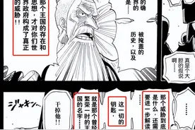 从海贼王1044话的「尼卡果实」说起，考古被抹除的「太阳神之国」图片