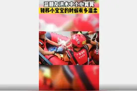 广西桂林消防员洪水中小心翼翼转移小宝宝 网友：这是最安心的怀抱图片