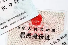 身份证的编码规则图片