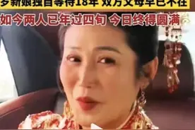 真爱！新郎27岁入狱20年，新娘独自等待18年，今日劳斯莱斯迎娶！图片