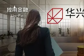 华兴资本包凡妻子临危受命，复牌市值跌掉23亿图片