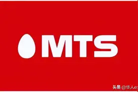 俄罗斯MTS卡最全解答：话费流量充值查询、激活、漫游等常见问题图片