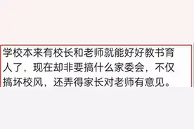 事大了！张某某妈妈：我就做显眼包 教师已开除，遮羞布被掀开图片