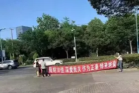 女子拉横幅为夫纳妾，到底妥不妥？图片