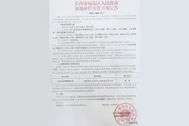 长沙拆迁计划曝光！涉及雨花、岳麓、开福图片