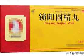 4种中成药，调阴阳，养肝肾，改善阴阳两虚，免疫力差，体弱早衰图片