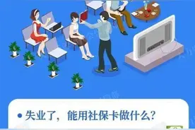 发生工伤、参加人事考试等都可使用 小小社保卡用处多图片