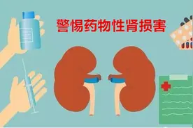 长期服用这些药，小心肾损害！慢性肾病患者一定要收藏图片