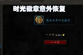 魔兽怀旧服：2个事情证明，国服真的无了，暴雪重起炉灶图片