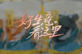 「好生意 看这里」什么是街边炒货店掘金千亿市场的底气？图片