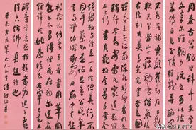 何绍基书法作品高清合集图片