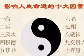 能逆天改命吗？来看看“一命二运三风水”的传统文化图片