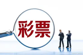 彩票中了500万？不要高兴得太早，注意4件事不要做，防止钱打水漂图片