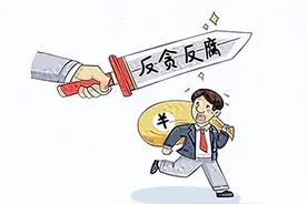 坐标山东临沂！孙家栋被处分了！他以案谋私，对不起人民！图片