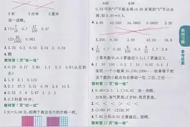2022春四年级数学下册书后习题参考答案北师大版图片