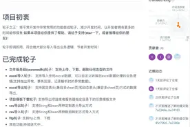 有了这些开源工具后，明天争取五点下班了！图片