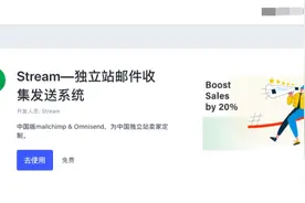 如何快速将销售额提升20%？快试试SHOPLINE刚上线的Stream图片