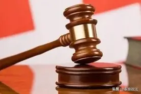瞒着姐姐将父母的房屋过户至自己名下，这份合同，被判无效图片