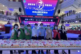 常州山姆会员店7周年店庆，携手江南环球港一起向未来图片