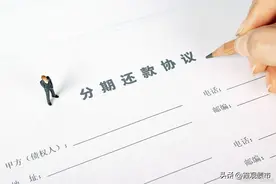 第63期 市面上出现的法务可协商还款，可停催，可信吗？图片