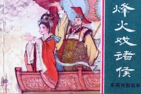 周幽王：不爱江山爱美人，烽火戏诸侯，千金买一笑图片