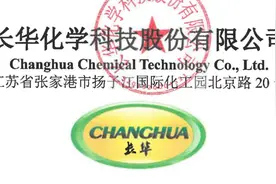 IPO定价25.75元，聚醚类化学原料生产商，长华化学申购解读图片