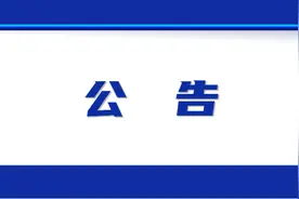 呼伦贝尔市委组织部关于干部任前公示的公告图片