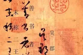 中国书法 名碑名帖 唐 孙过庭 草书《书谱》附 释文图片
