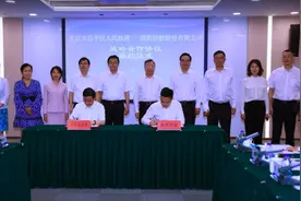 昌平区与国药控股股份有限公司签署战略合作协议图片