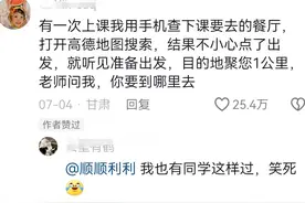 笑不活了！上课用手机看小说被老师抓到后 上热搜，我笑死在评论区图片