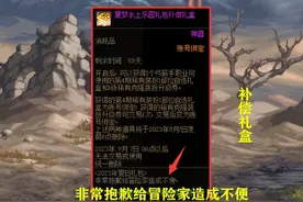 DNF：给补偿了！利用bug合透明神器装扮的亏了，已经成为“小丑”图片