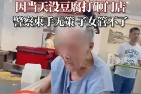 一名98岁的老人，把人性之恶展现的淋漓尽致，警察都被整无语了图片