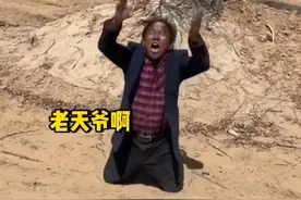 “跪地求水”事件的几个问号图片