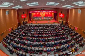 政协第十二届成都市新都区委员会第一次会议开幕图片