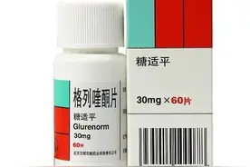 不伤肾、肾功能不全者可用的口服降糖药：格列喹酮图片