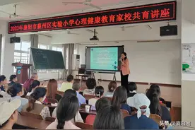家校协同倾心共育 呵护孩子健康成长图片