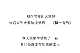 那些废弃的人民币，最终都去哪了？图片