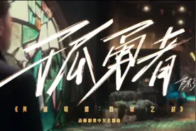 全国小学生为什么都在唱《孤勇者》？从它的歌词里，我们想到很多……图片