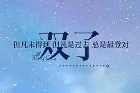 5月18日至5月31日是什么星座？6-7月运势如何？图片