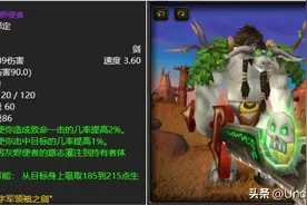 魔兽世界：60年代纳克萨玛斯各职业极品武器，你最爱哪款？图片