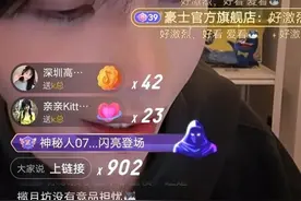 不愧是新晋大流量！K总半夜直播连线商家，25万人一同参与选品图片