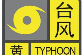 潮州发布台风黄色预警！防风请做到这6个100%图片