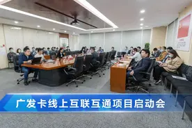广发信用卡私域经营，从底层互联互通开始图片