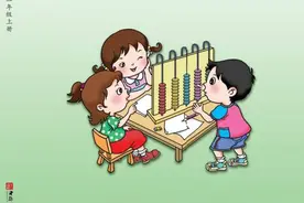 青岛版义务教育教科书·数学一年级上册，分享各版本小中高课本图片